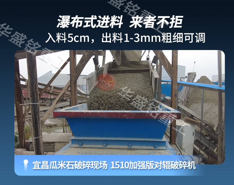 液压对辊制砂机 液压对辊制砂机