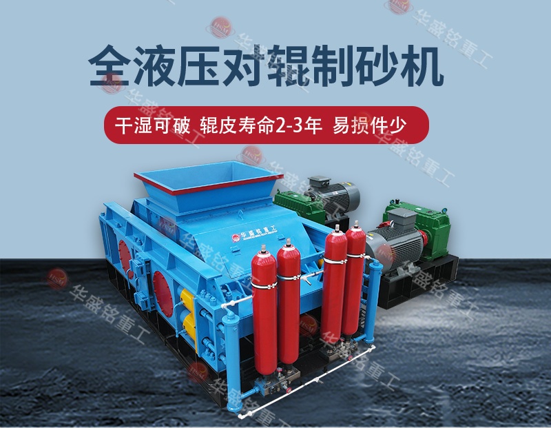 液压对辊破碎机 液压对辊破碎机