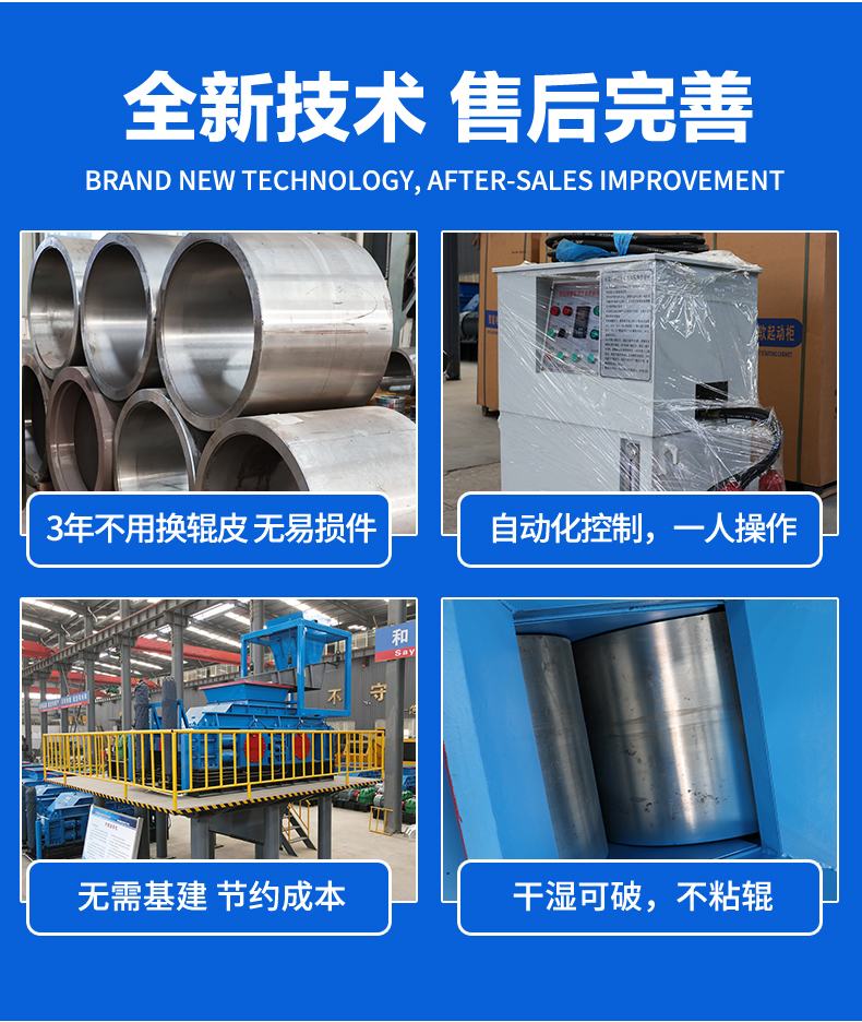 对辊式制砂机 对辊式制砂机