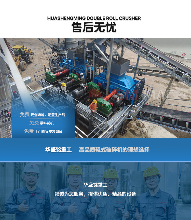 碳板齿辊破碎机破碎现场