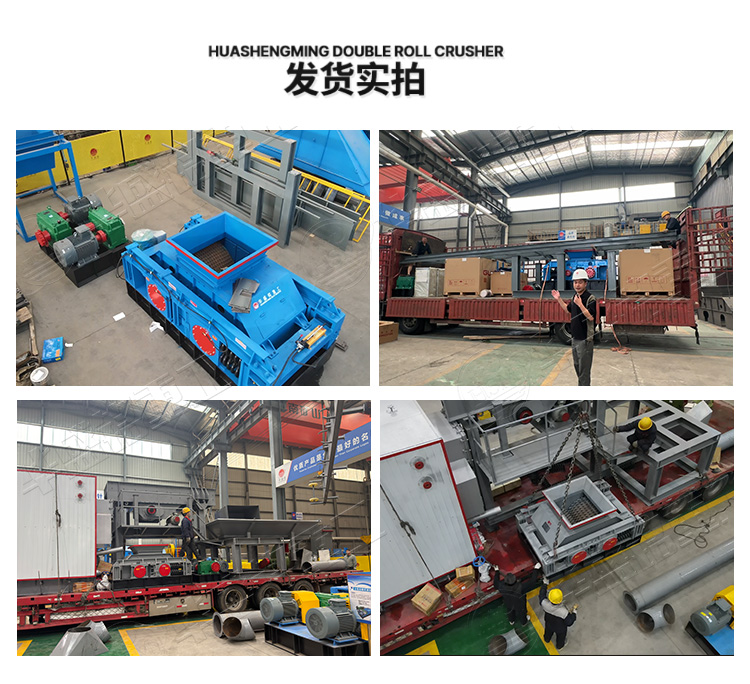 硫磺破碎机发货现场