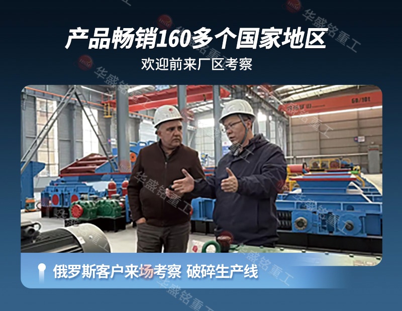 客户考察水淬碱性化铁炉渣破碎机 