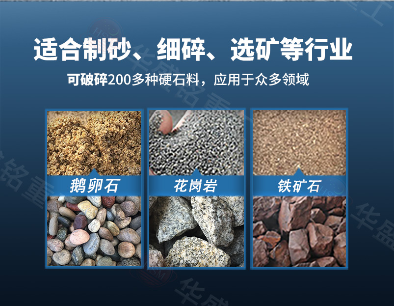 石榴石辊磨机适应物料