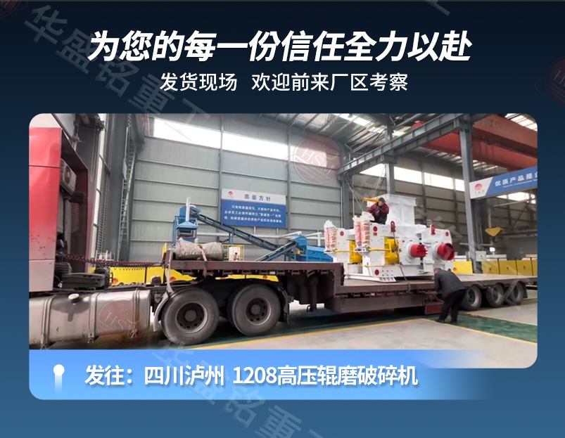 选矿厂煤矸石提选硫精砂破碎机
