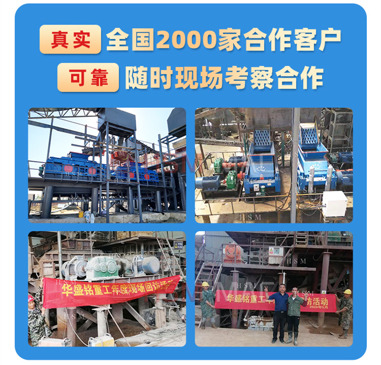 受煤坑破碎机生产现场