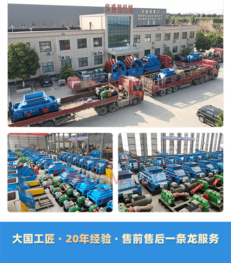 受煤坑破碎机发货现场