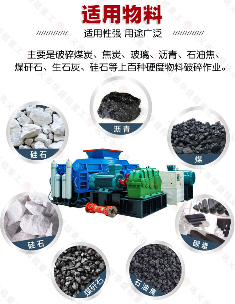 受煤坑狼牙破适用物料