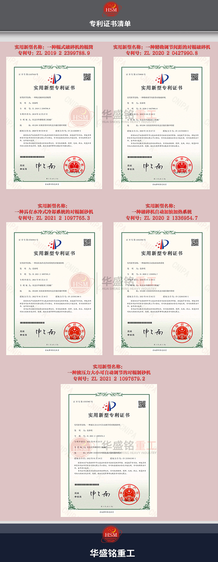 煤石双齿辊破碎机专利
