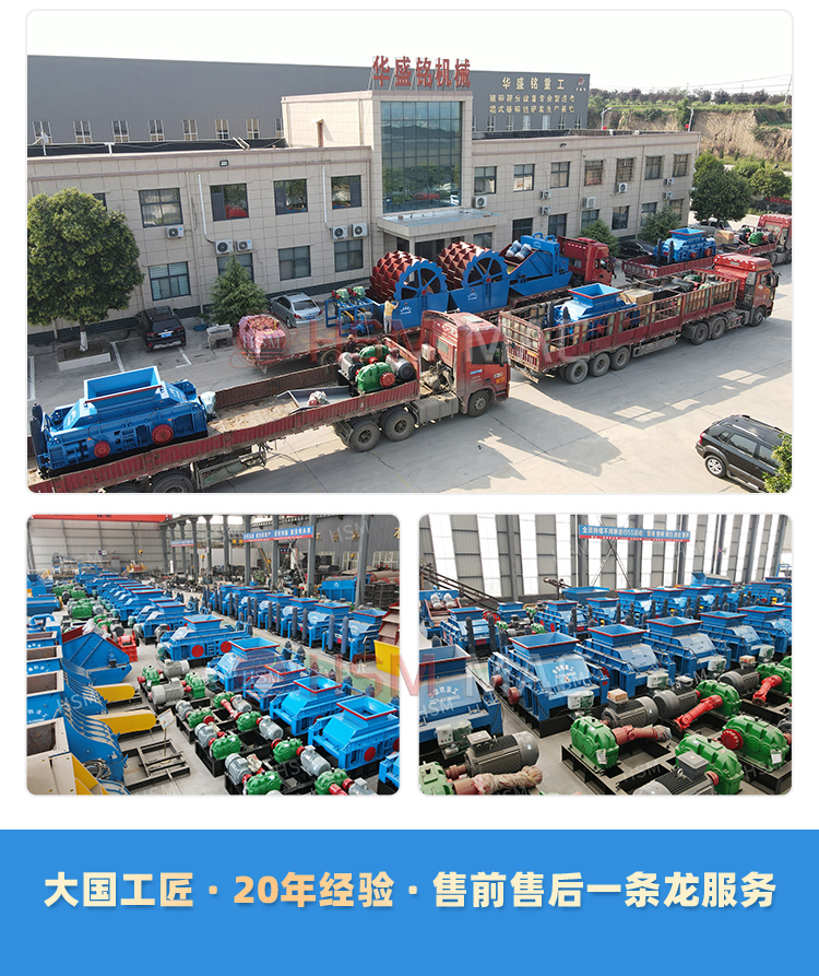 稀土硅镁合金齿辊破碎机发货现场