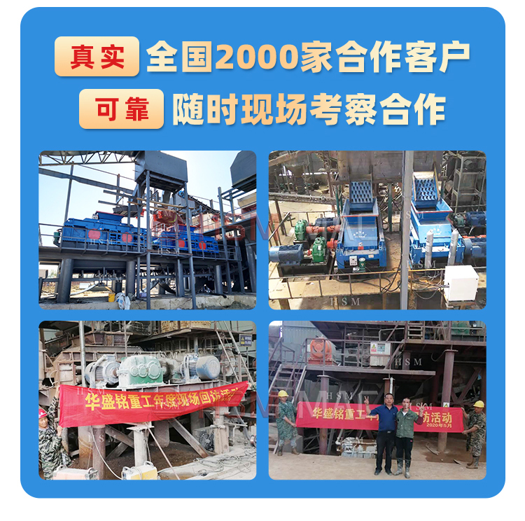 耐火砖破碎机破碎现场