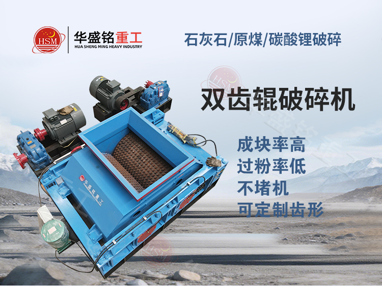 瓷砖厂破碎机性能特点