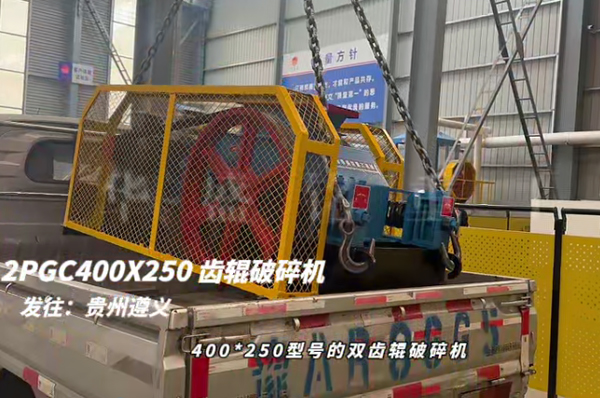 双齿辊破碎机