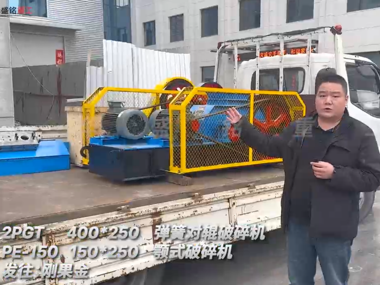 2PGT400×250弹簧对辊破碎机+PE-150150×250颚式破碎机发往刚果金