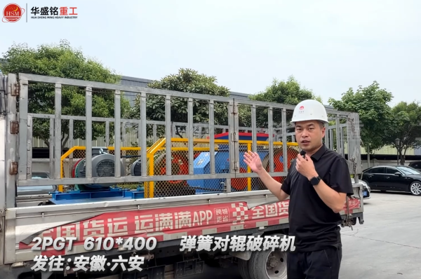 海盐破碎机